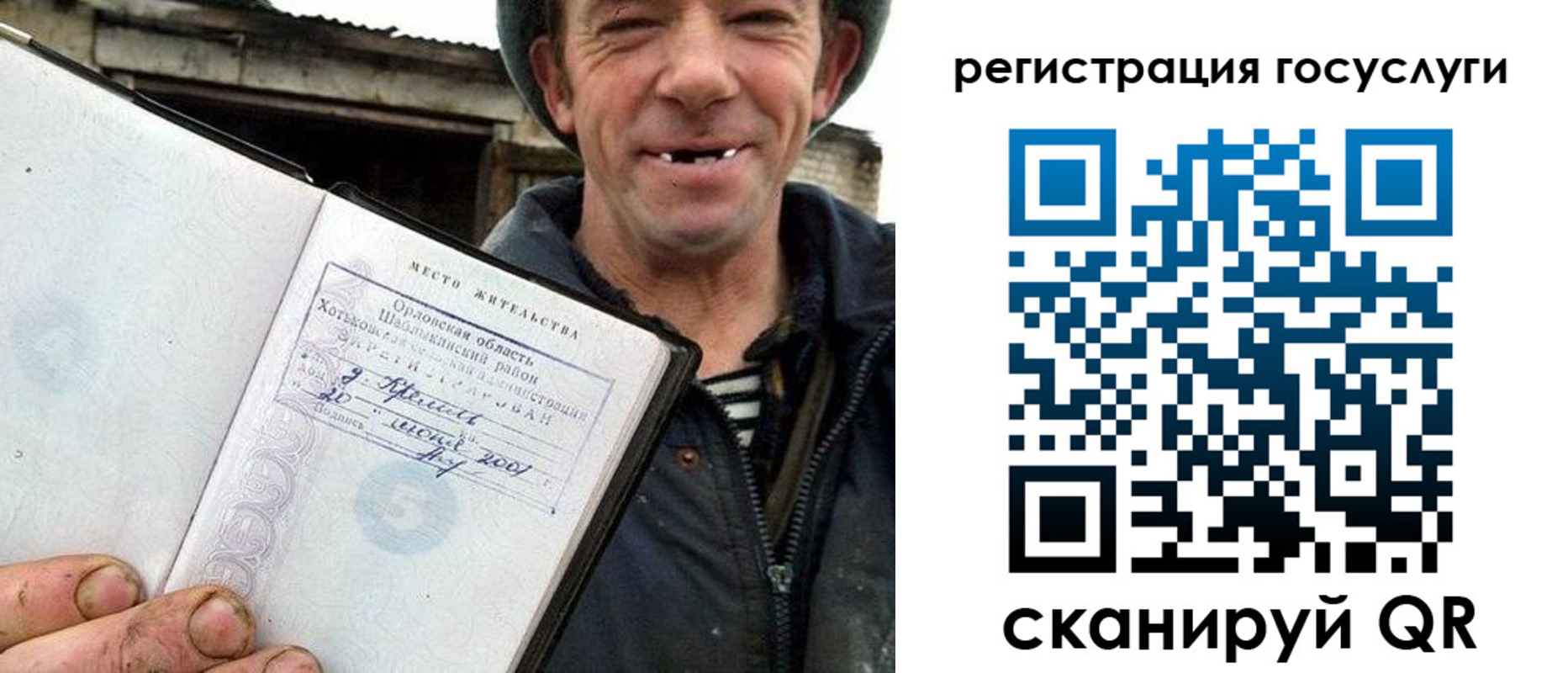 прописка штамп в Бирске