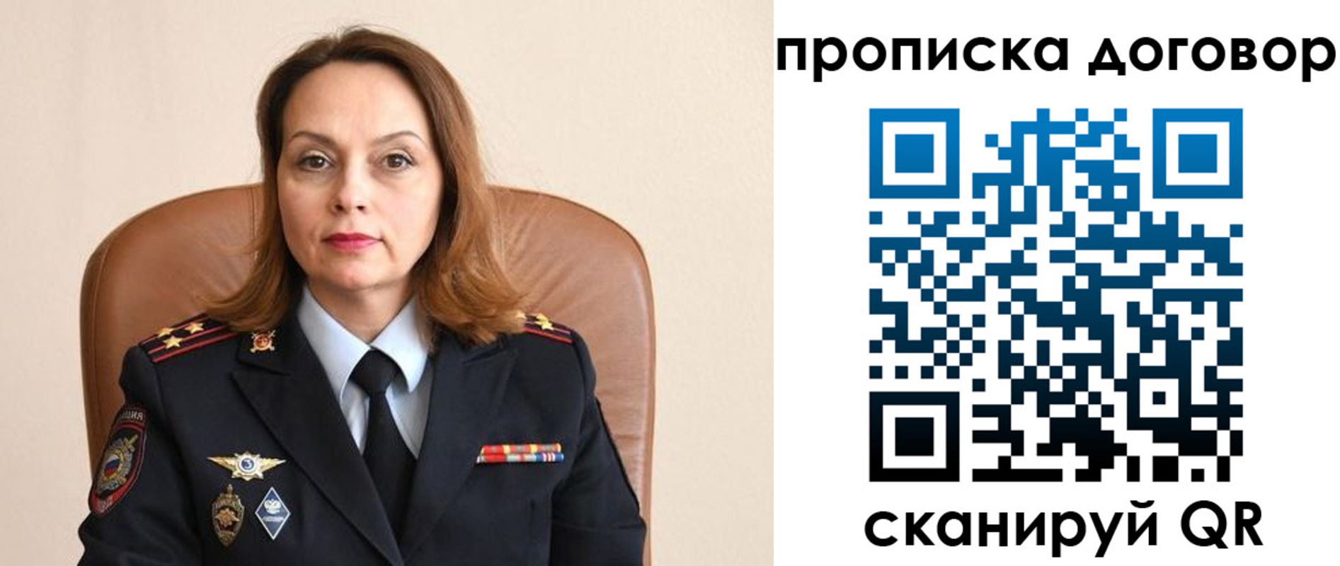 где прописаться в Бирске