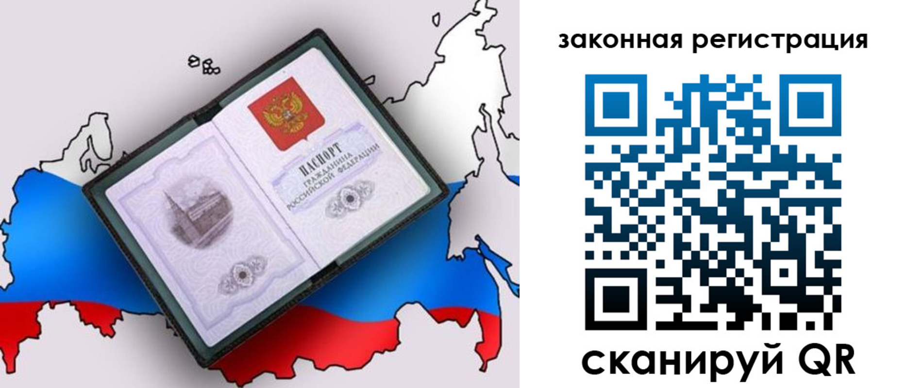 временная прописка в Бирске